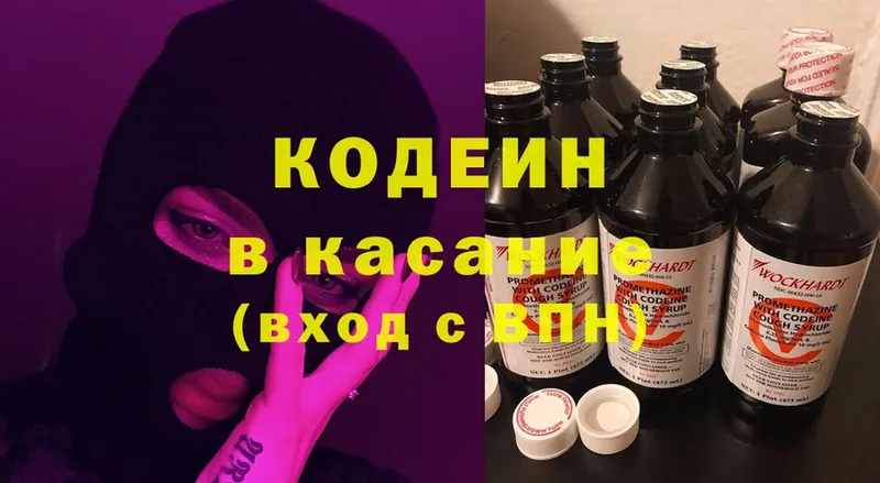 Кодеиновый сироп Lean напиток Lean (лин)  Пыталово 