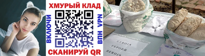 ГЕРОИН герыч  продажа наркотиков  Пыталово 