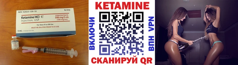 Кетамин VHQ  Пыталово 