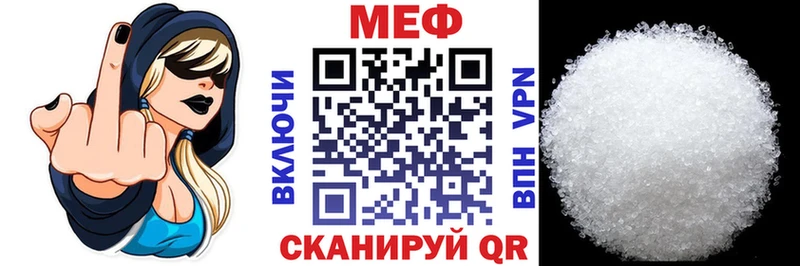 МЕФ мука  дарнет шоп  Пыталово 