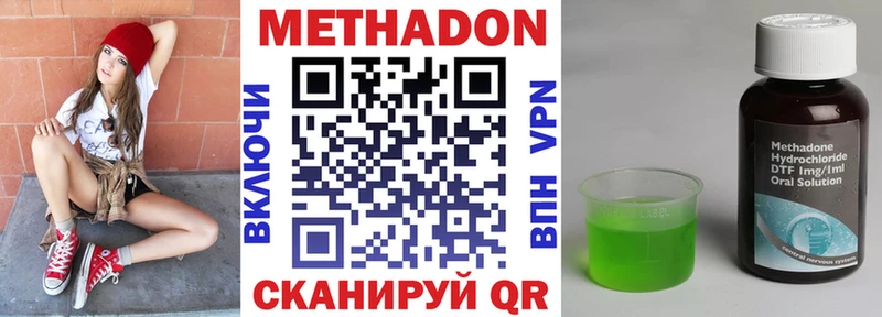 дарнет шоп  Пыталово  Метадон VHQ 
