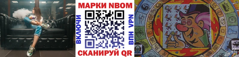Марки 25I-NBOMe 1,8мг  Пыталово 